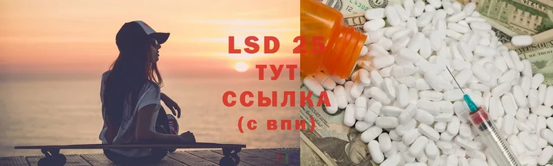 LSD-25 экстази ecstasy  Балахна 